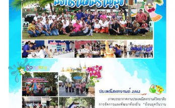 ข่าว_2019_04_26