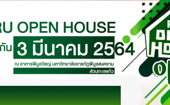 PSRU OPEN HOUSE