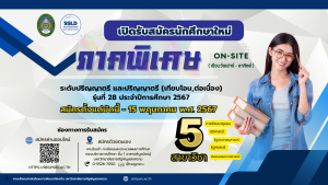 สีฟ้า และ สีทอง ลายไทย เรียบง่าย สนุกสนาน วันสงกรานต์ อวยพร Facebook Cover  (1)