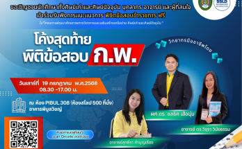 สำเนาของ โค้งสุดท้าย (1)